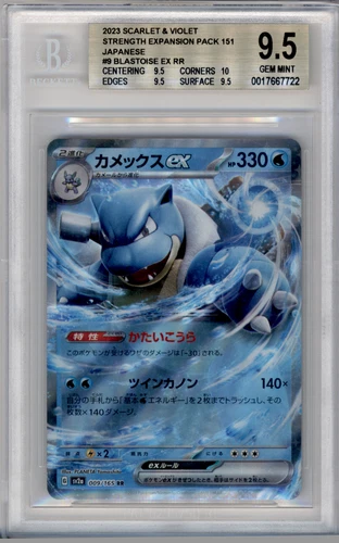 BGS 9.5 POKEMON JAPANESE BLASTOISE EX 009/165 SV 151 2023 GEM MINT 893