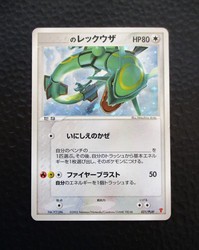Rayquaza 021/PLAY PLAY Promo Japanese Holo Rare