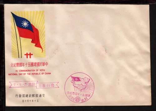 TAIWAN CHINA 1961 NATIONAL DAY MINIATURE SHEET on FIRST DAY COVER (L047)