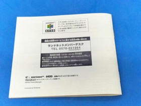 Nintendo 64DD Chibikko Chikko Large Assembly Doshin Giant Ultra Rare N64