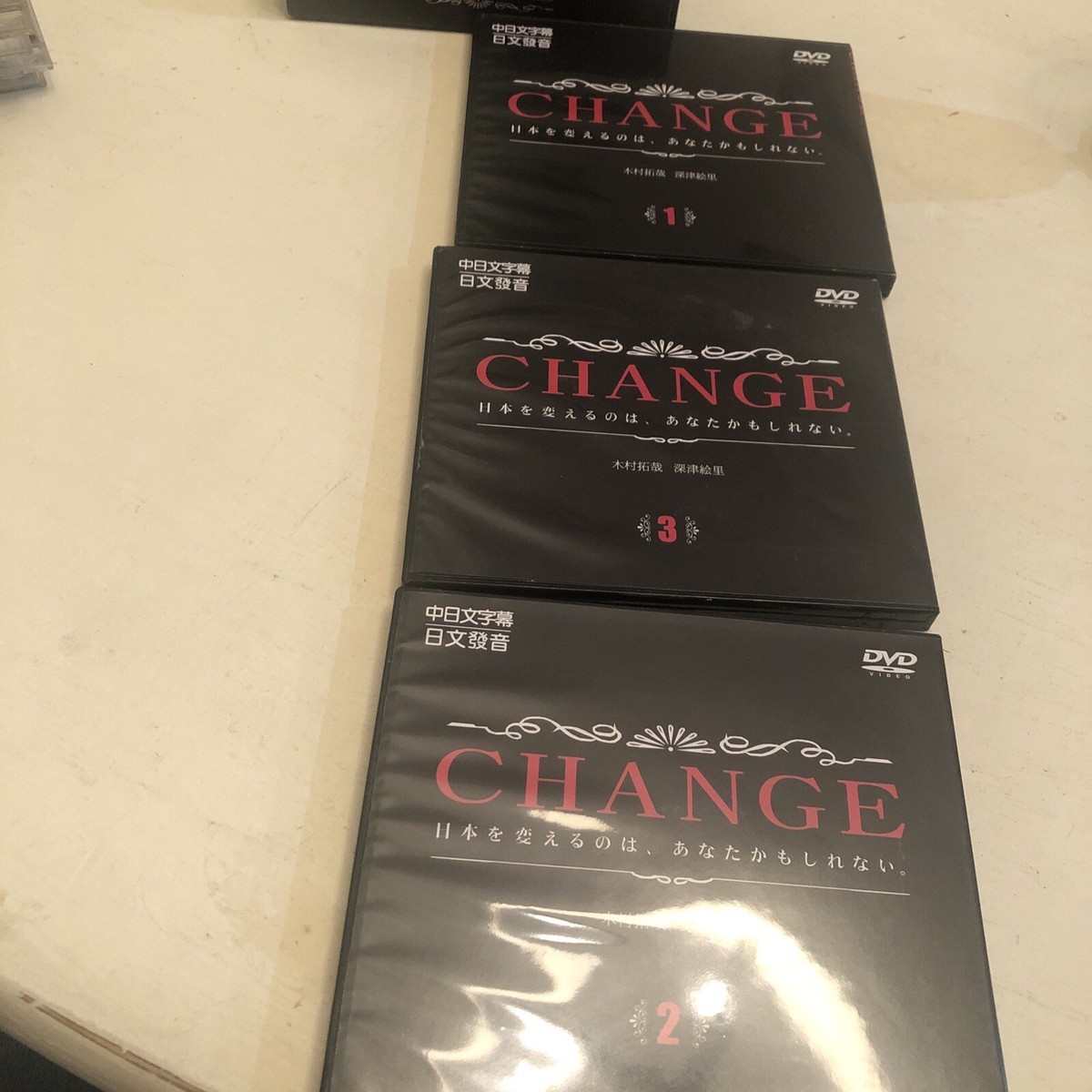 CHANGE Japanese Drama Change DVD 6 Disc | eBay