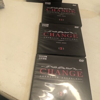 CHANGE Japanese Drama Change DVD 6 Disc | eBay