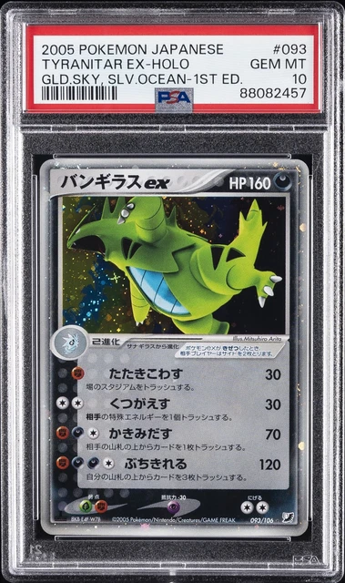 2005 POKEMON JAPANESE GOLDEN SKY, SILVERY OCEAN #093 TYRANITAR EX-HOLO PSA 10