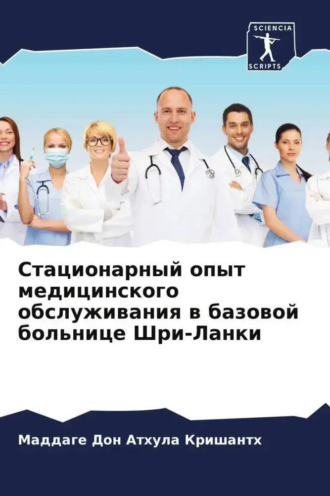Maddage Don Athula Krishanth | Stacionarnyj opyt medicinskogo obsluzhiwaniq w...