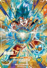 Dragon Ball Super Divers Card Son Goku 001 SDVA GDR PROMO JAP PREORDER