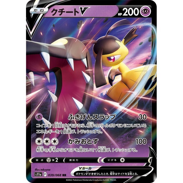039-068-S11A-B - Pokemon Card - Japanese - Mawile V - RR | eBay