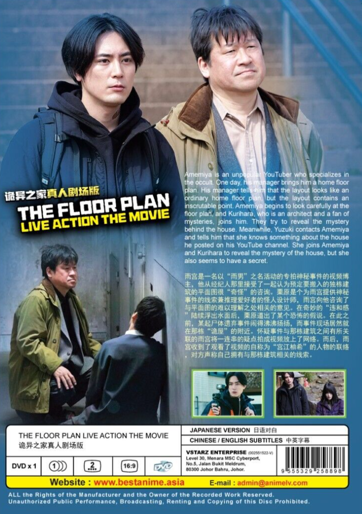 DVD Japanese Movie THE FLOOR PLAN English Subtitle All Region FREESHIP