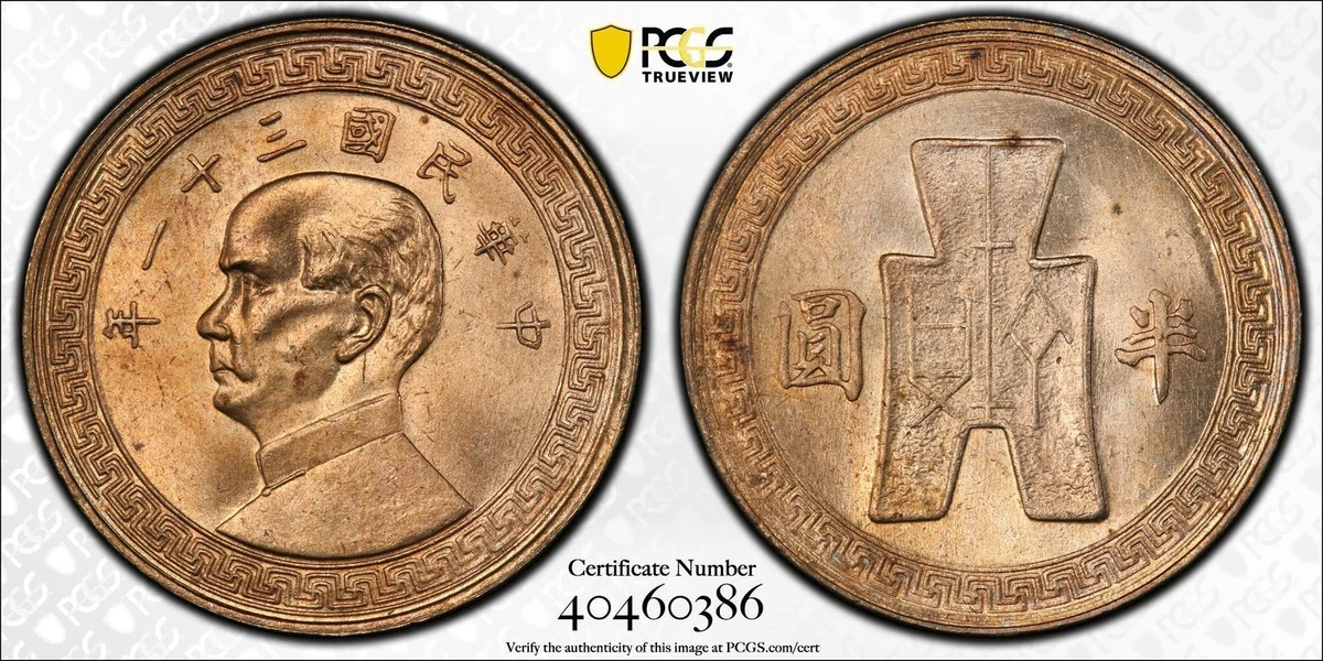 1942 年中国硬币| eBay