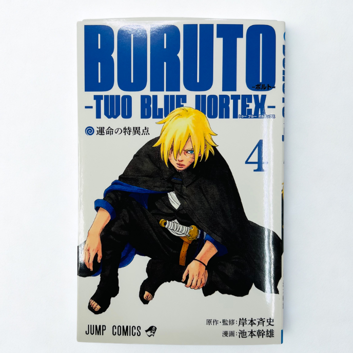 BORUTO TWO BLUE VORTEX Vol. 1-7 Latest Full Set Jump Comics