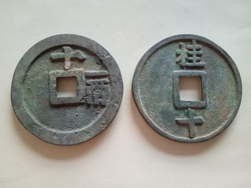 2Pcs Collect Chinese Bronze Coins China Old Dynasty Currency Cash #45 - Picture 2 of 9