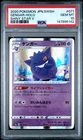 2020 POKEMON JAPANESE SWORD & SHIELD SHINY STAR V #071 GENGAR-HOLO PSA 10
