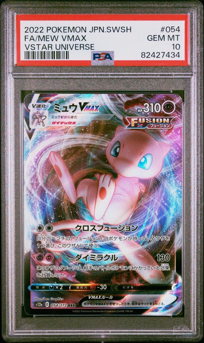 PSA 10 Mew VMAX 054/172 Pokemon Japanese VSTAR Universe GEM