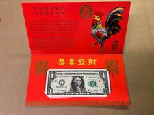 2017 Lucky Money Year of the Rooster 8888 US $1 Dollar Note