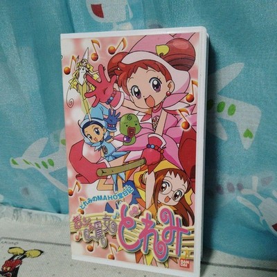 Ojamajo Doremi MAHODO Tagebuch VHS