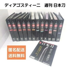 DeAgostini Weekly Japanese Swords Large Set with Binder, Swordsmith #PG80MA