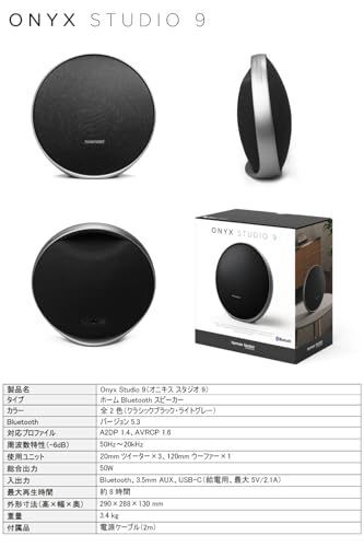 Harman Kardon Onyx Studio 9 Black Wireless Bluetooth Speaker New