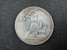 RUSSIA USSR 1924 PL POLTINNIK - 50 KOPEKS, 0.900 SILVER Better Grade PATINA