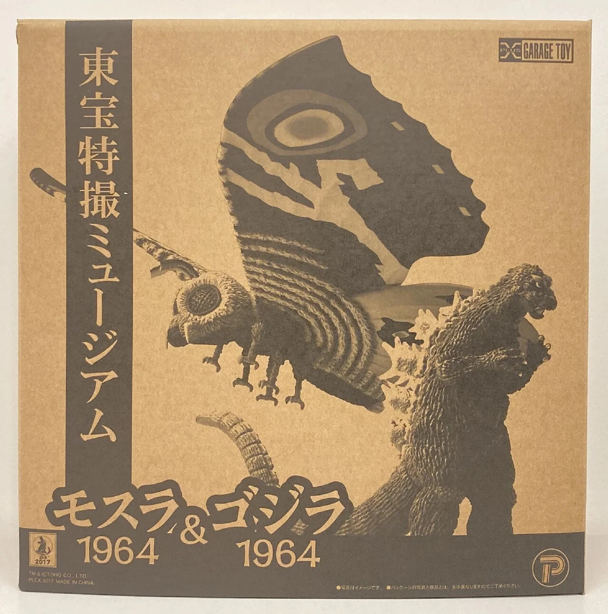 X-PLUS Toho Tokusatsu Museum Mothra 1964 vs. Godzilla 1964 Limited
