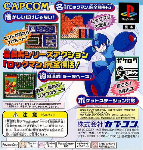 USED PS1 PS PlayStation 1 Rockman 54714 JAPAN IMPORT | eBay