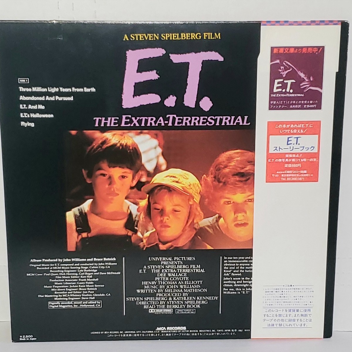 E.T. The Extra-Terrestrial OST Japanese LP VG+ 1982 Vinyl John