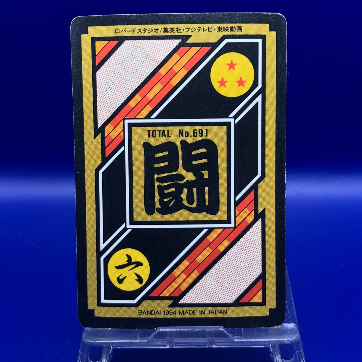 ドラゴンボールカード 1989 DRAGON BALL SON GOHAN CARDASS Son Gohan 45 Dragon Ball Z Bandai Carddass Card 1990's Retro