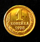 4 USSR COINS. 1978 1K, 1979 10K, 1961 15K, 1981 20 SOVIET KOPEKS-AU- — photo 9