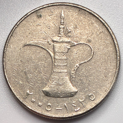 United Arab Emirates UAE / 1 Dirham / 2005 (AH1425) / KM#6.2 / (03-1534)