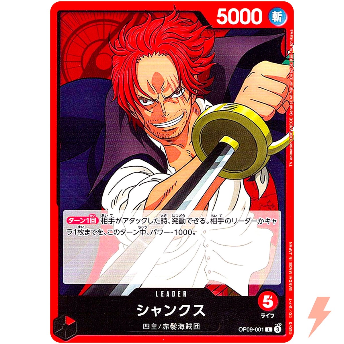 Shanks OP09-001 L Emperors in the New World - ONE PIECE Card Shanks OP09-001 L Emperors in the New World - ONE PIECE Card