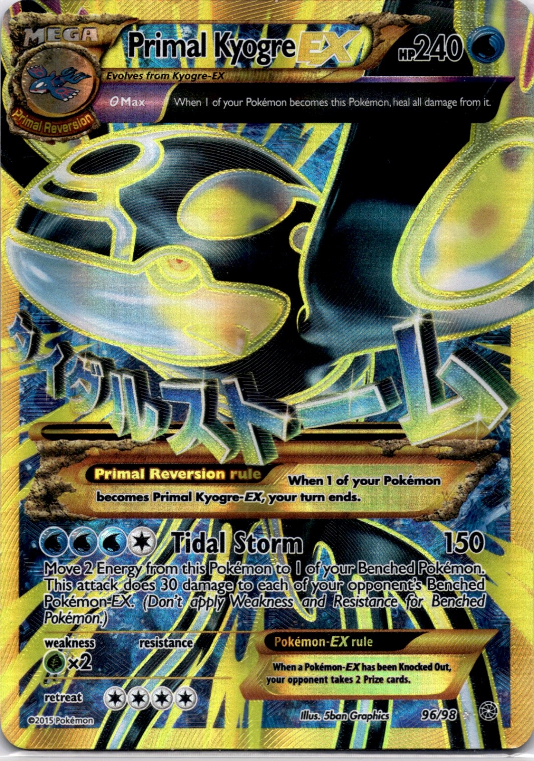 Primal Kyogre EX (Shiny Full Art) Ultra Rare XY - Ancient Origins 96/98 NM