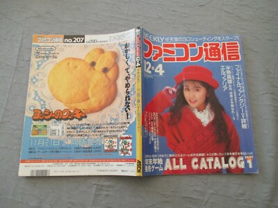 FAMICOM TSUSHIN TSUUSHIN FAMITSU 1991 VOL.139 ISSUE