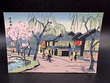 Vintage T. TOKURIKI Japanese Wood Block art print signed