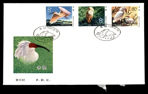 Mayfairstamps China FDC 1984 White Bird Combo First Day Cover aaw_53661
