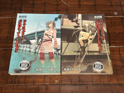 Ghost Talker's Daydream, Vol. 3,4 (2 Manga) Paperback   November 11, 2008