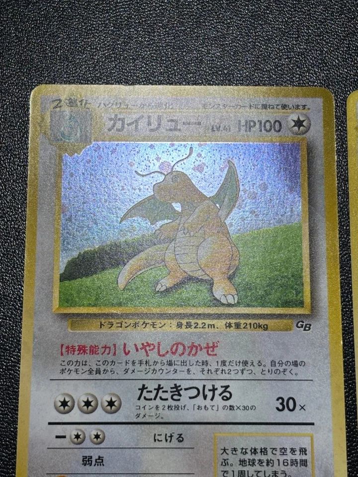 (MP) Dragonite No.149 GB Promo & Dark & Fossil Old Back Japanese Pokemon Card - Image 2 of 4