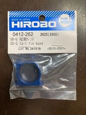 HIROBO SD-G Tail Fin Band 0412-262
