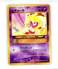 Smoochum Baby Japanese Neo Revelation NM Pokemon TCG 2001 Vintage