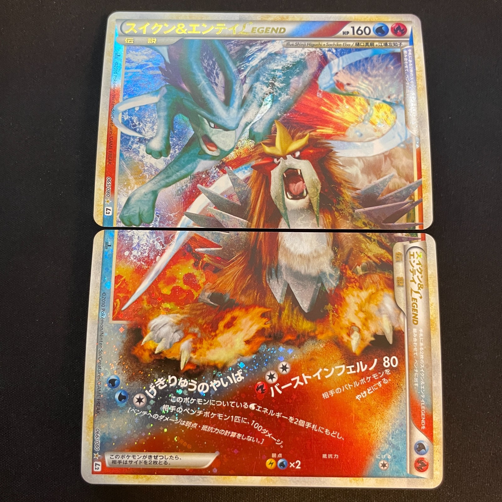 [US seller] Pokémon Suicune Entei 065/080 066/080