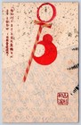 Antique Japan Postcard Abstract Red Sun Mask Illustration 1905