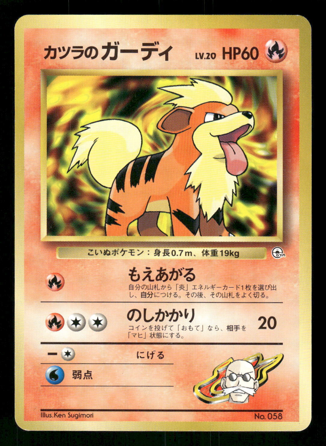 1998 Light Played Pokemon Blaine's Growlithe No. 58 Gym Japanese