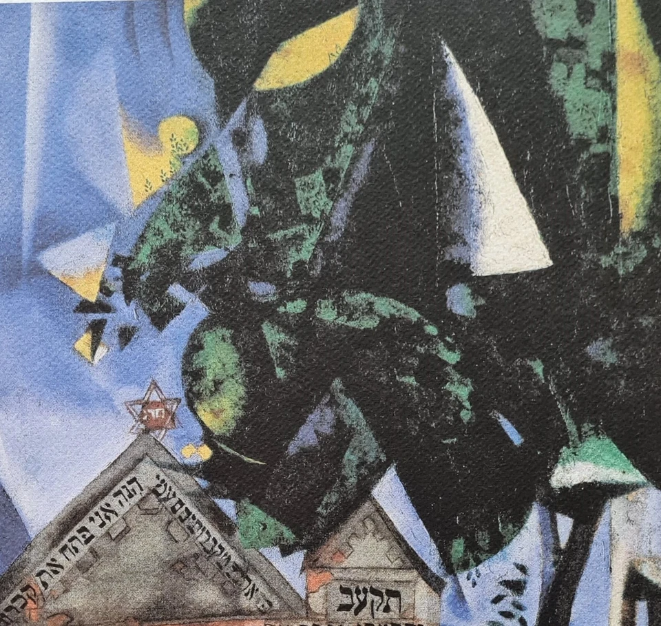 MARC CHAGALL * The Cemetery Gate * 50 x 35 cm*signed lithograph*limited # 16/250 - Bild 4 von 4