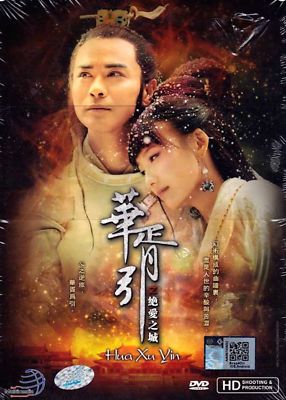 Chinese Drama Hua Xu Yin 华胥引之绝爱之城 (2013) Complete DVD Series BRAND NEW
