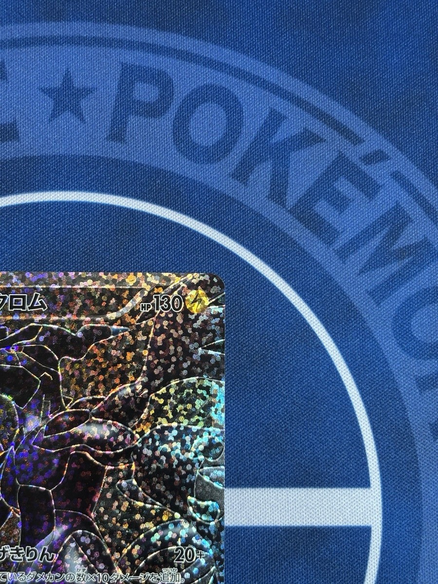 Zekrom 021/025 Holo Japanese Pokémon Card 25th Anniversary Promo