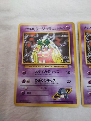 Sabrina's Jynx No.124 Old back Gym Banned Japanese Pokemon Card 7777 | eBay