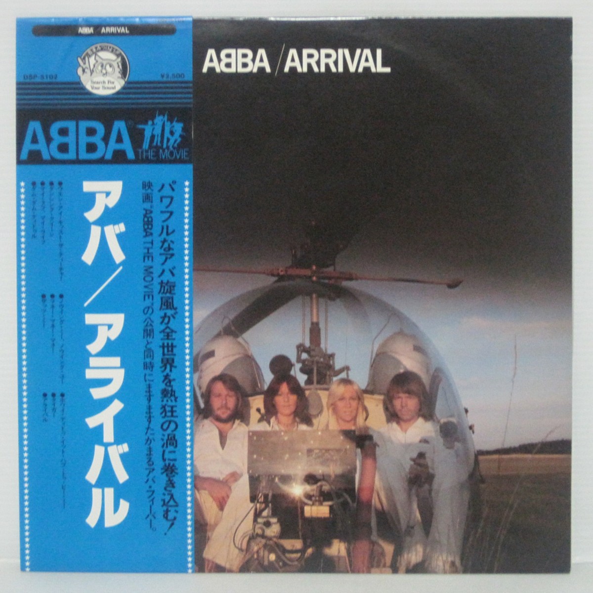 ABBA ARRIVAL LP 帯付 DSP-5102 アライバル y162 ABBA - ARRIVAL LP 1978 JAPAN PRESS VINYL DISCOMATE DSP-5102 POP w