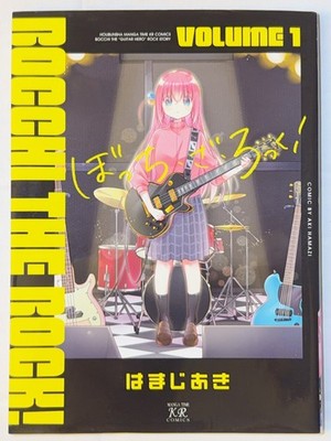 Bocchi the Rock Vol. 1 First Edition, 1st Print, Japanese Manga - US Seller