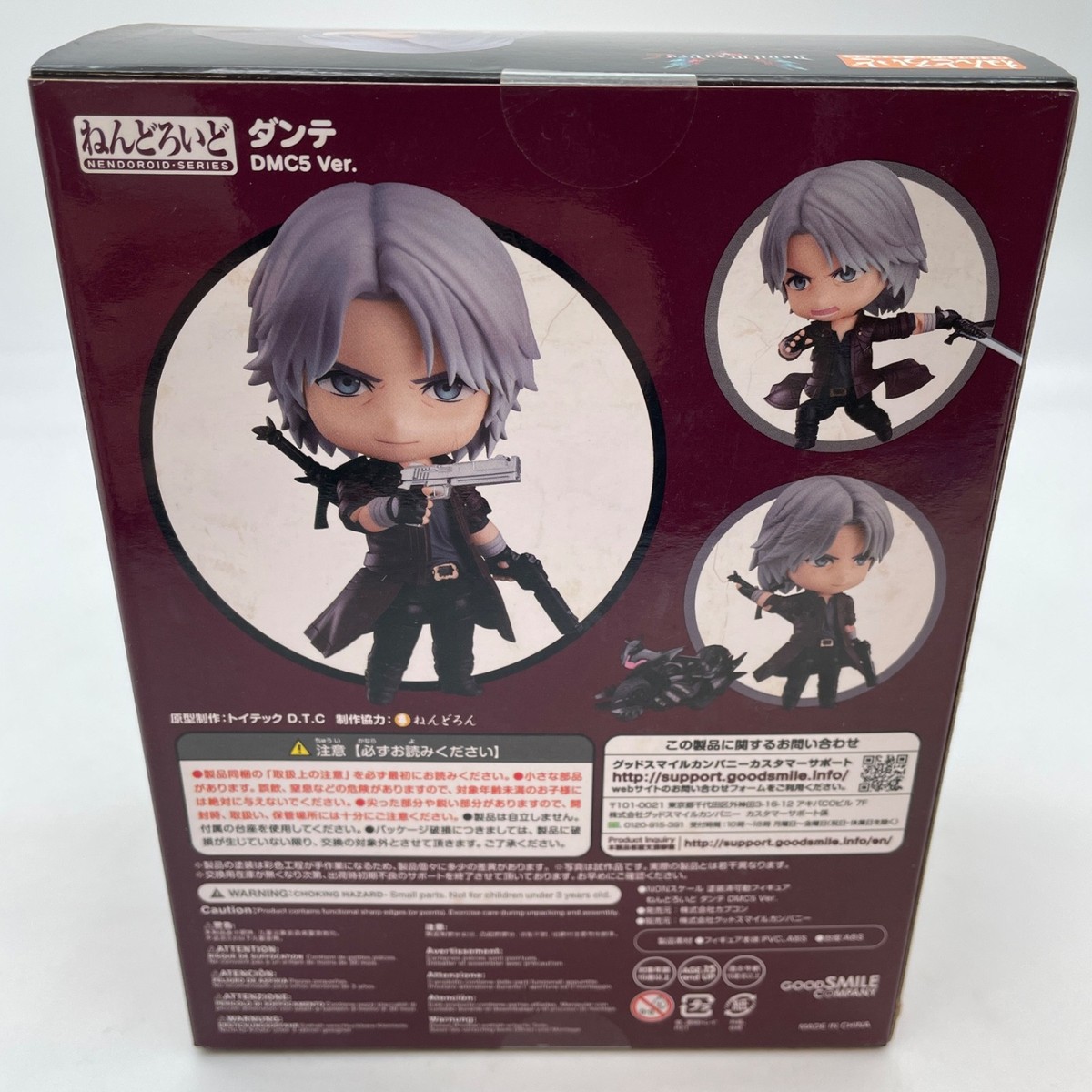 ねんどろいど デビルメイクライ ダンテ 1233 Nendoroid DEVIL MAY CRY 5 Dante DMC5 Ver Action Figure 1233 Good