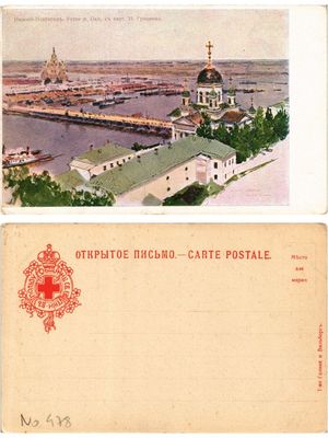 Postcard AK Nizny Novgorod Ustyer Oki RUSSIA (308922)