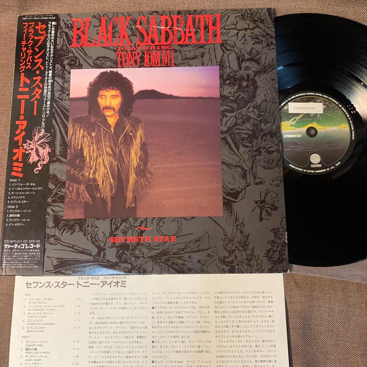 国内盤帯付 解説付 Black Sabbath Seventh Star LP 国内盤帯付 解説付 Black Sabbath Seventh Star LP レコード