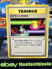 Switch No Rarity Symbol Japanese Base Set 1996 Pokemon Card N/MINT FREE SHIPPING