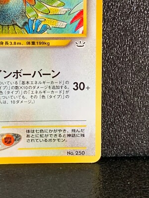 その他 FROM JAPAN Ho-Oh 250 Pokemon Card Neo Revelation Japanese Rare Nintendo